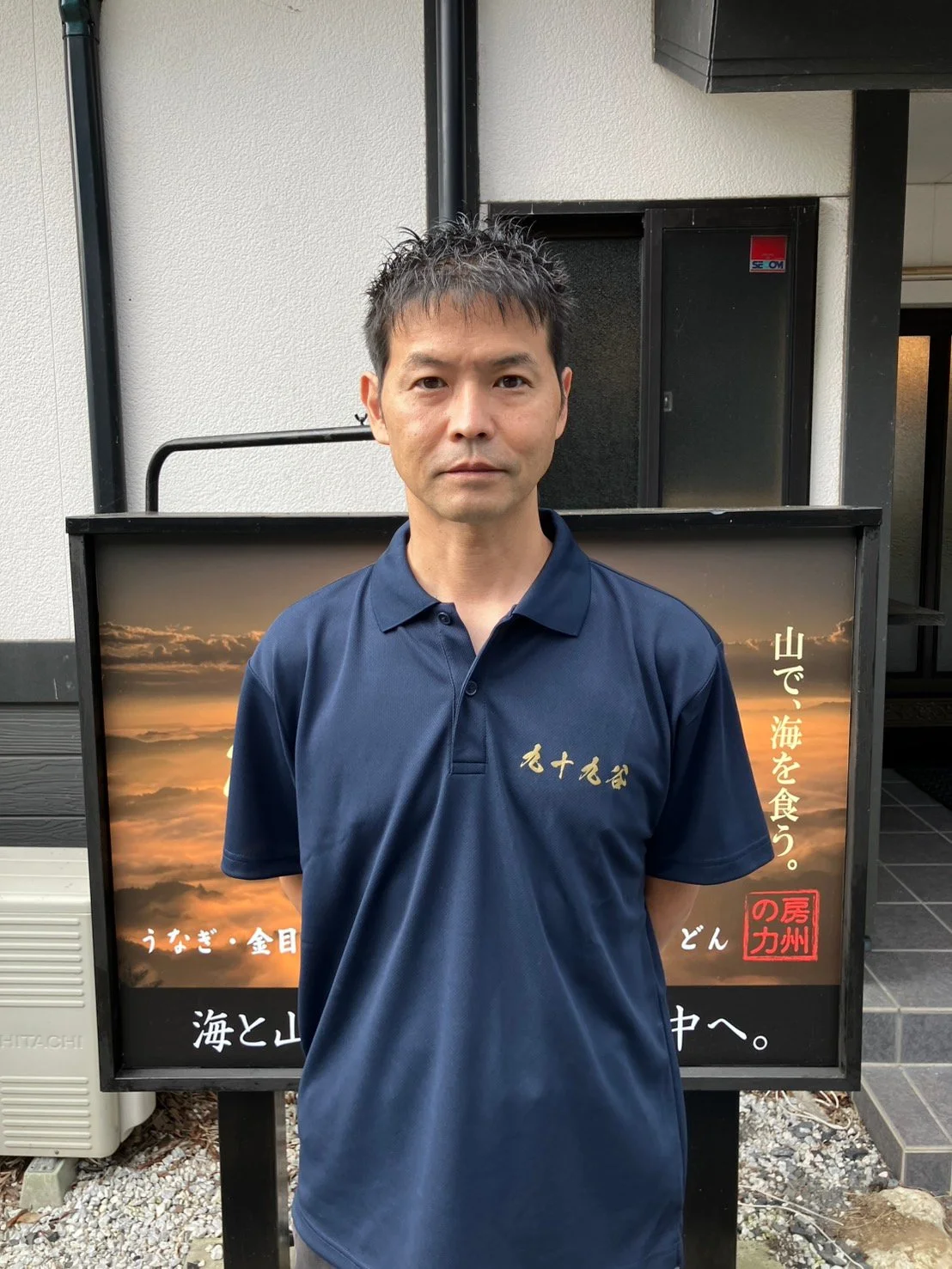 九十九谷 店長の写真